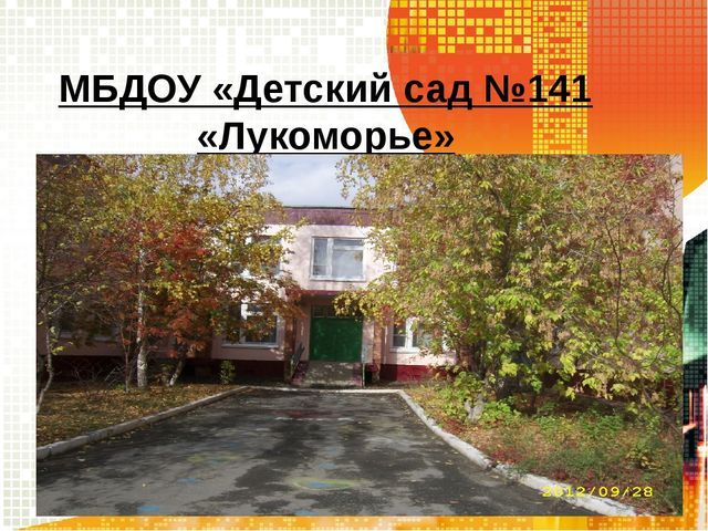 Использование информационно- коммуникационных технологий в работе с детьми с нарушением зрения