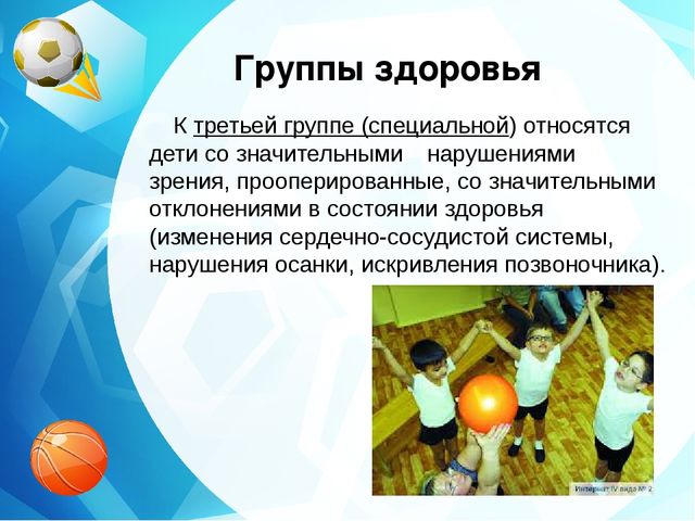 Коррекционно –педагогическая работа по физическому воспитанию детей дошкольного возраста с нарушением зрения