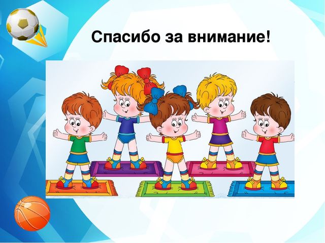 Коррекционно –педагогическая работа по физическому воспитанию детей дошкольного возраста с нарушением зрения