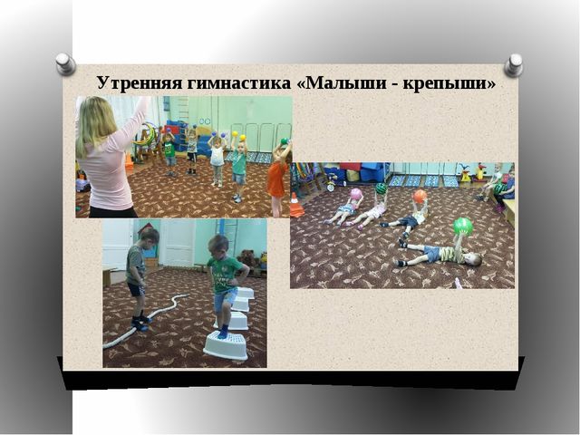 Презентация "День здоровья. В здоровом теле - здоровый дух"