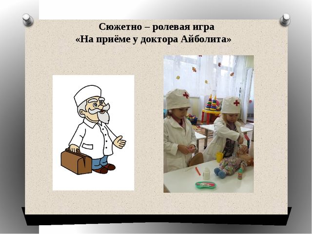 Презентация "День здоровья. В здоровом теле - здоровый дух"