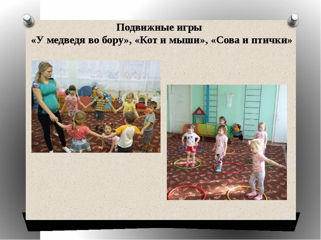 Презентация "День здоровья. В здоровом теле - здоровый дух"