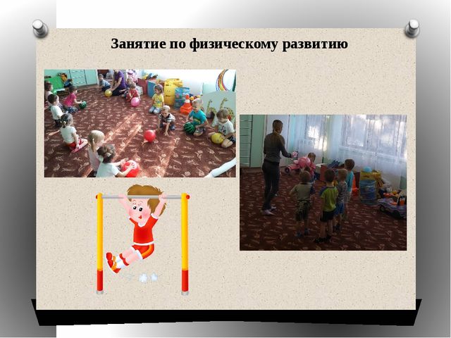 Презентация "День здоровья. В здоровом теле - здоровый дух"