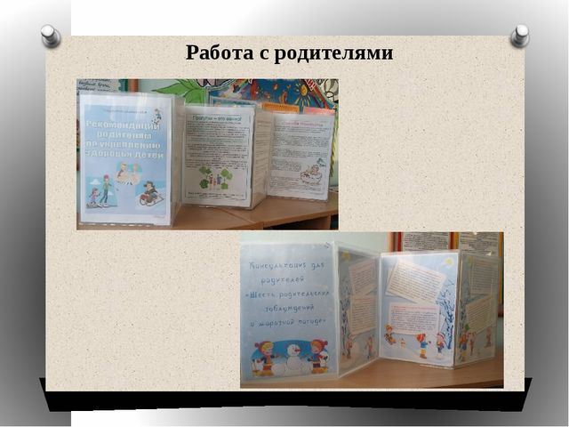Презентация "День здоровья. В здоровом теле - здоровый дух"