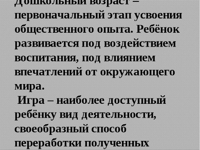 Презентация сюжетно ролевой игры "выборы героя сказки"