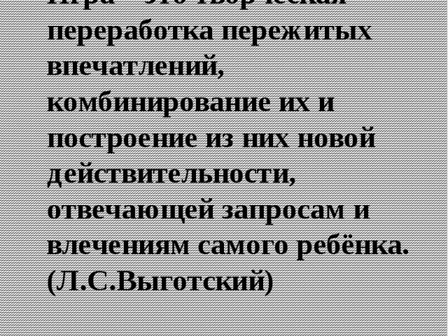 Презентация сюжетно ролевой игры "выборы героя сказки"