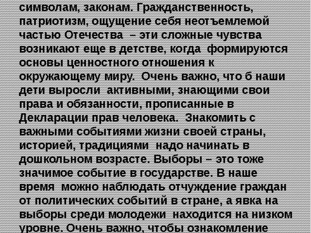 Презентация сюжетно ролевой игры "выборы героя сказки"