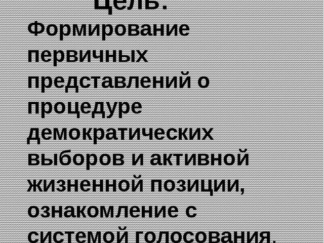 Презентация сюжетно ролевой игры "выборы героя сказки"