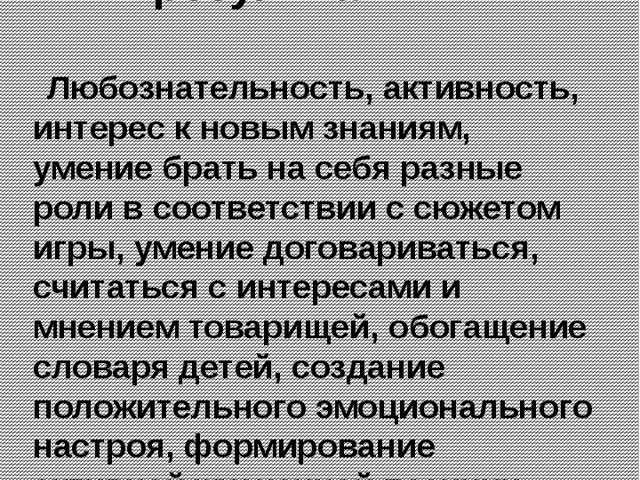 Презентация сюжетно ролевой игры "выборы героя сказки"