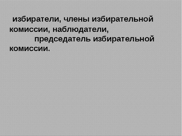 Презентация сюжетно ролевой игры "выборы героя сказки"