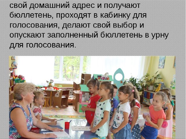 Презентация сюжетно ролевой игры "выборы героя сказки"