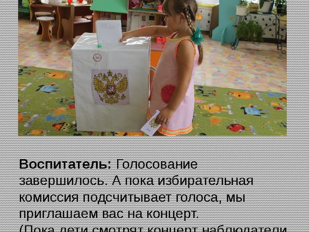 Презентация сюжетно ролевой игры "выборы героя сказки"