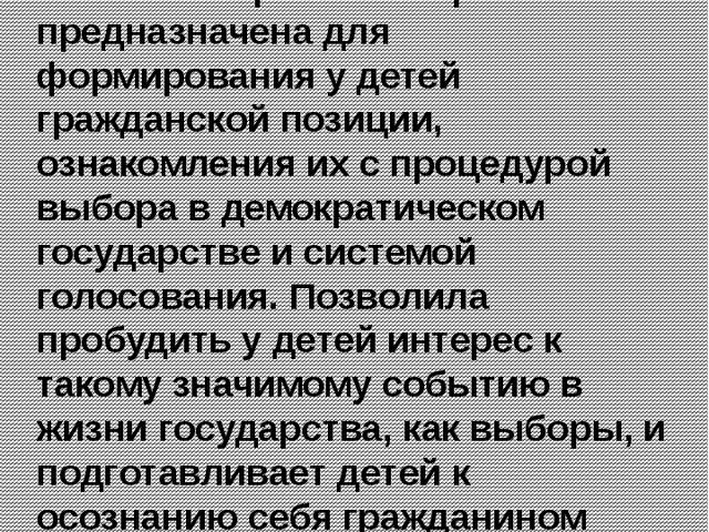 Презентация сюжетно ролевой игры "выборы героя сказки"