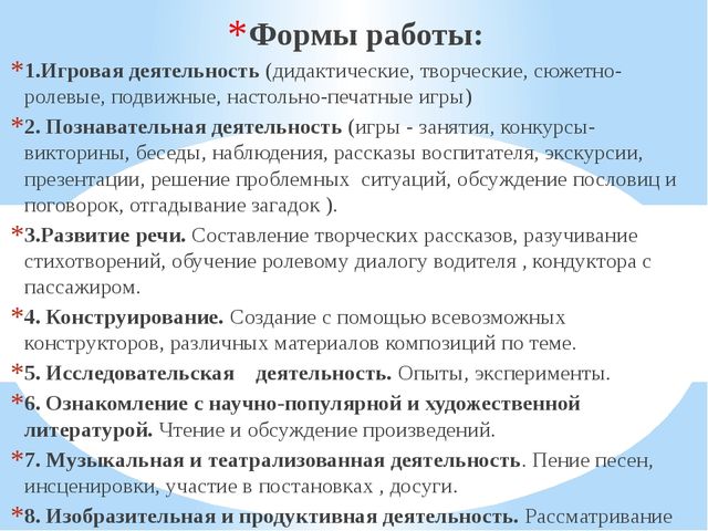 Презентация проекта по обучению дошкольников основ безопасности на дороге