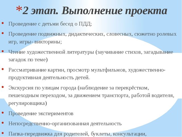 Презентация проекта по обучению дошкольников основ безопасности на дороге