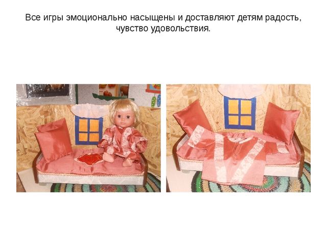 Презентация на тему: " Игра, как средство образовательной деятельности при внедрении ФГОС."