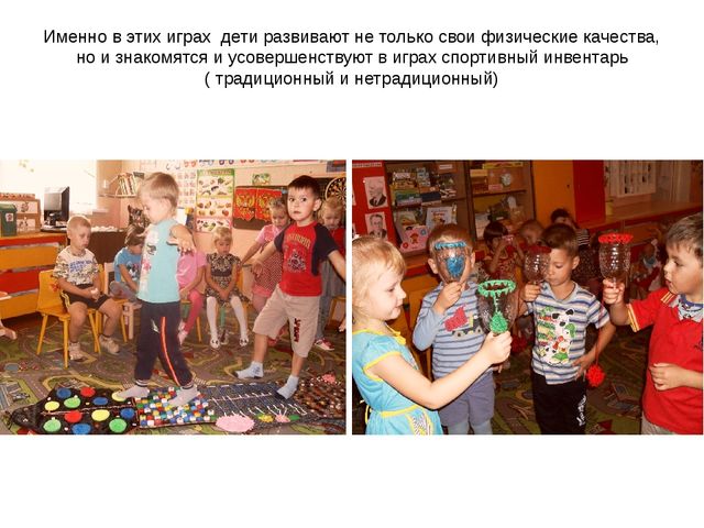 Презентация на тему: " Игра, как средство образовательной деятельности при внедрении ФГОС."