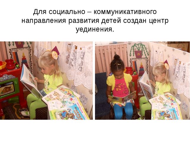Презентация на тему: " Игра, как средство образовательной деятельности при внедрении ФГОС."