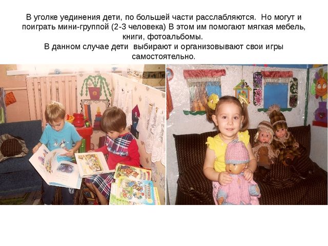 Презентация на тему: " Игра, как средство образовательной деятельности при внедрении ФГОС."
