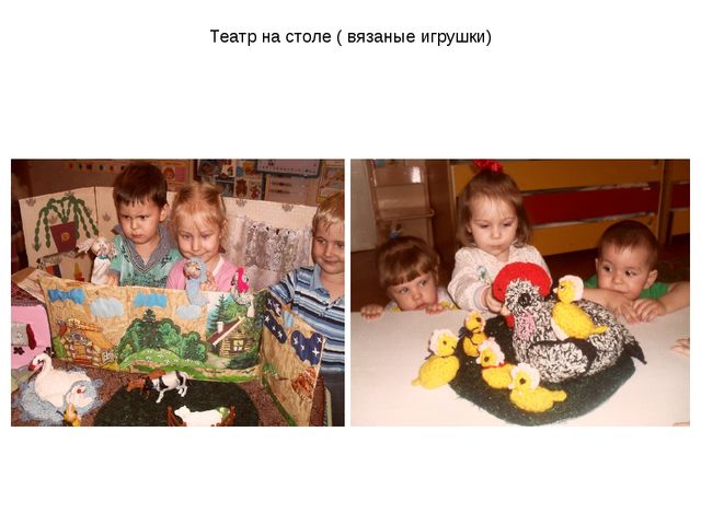 Презентация на тему: " Игра, как средство образовательной деятельности при внедрении ФГОС."