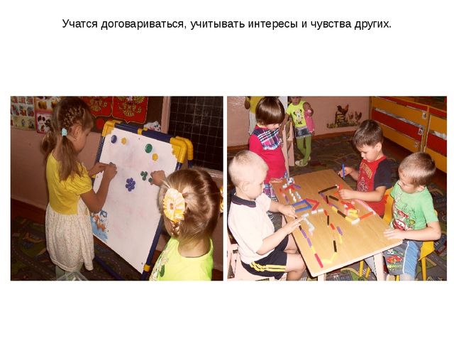Презентация на тему: " Игра, как средство образовательной деятельности при внедрении ФГОС."