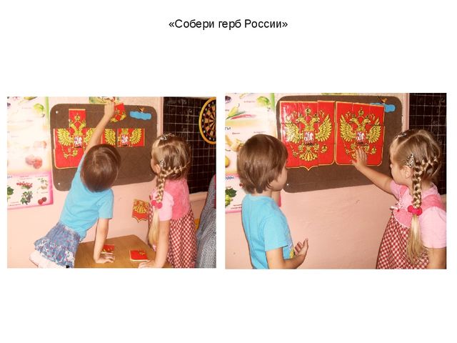 Презентация на тему: " Игра, как средство образовательной деятельности при внедрении ФГОС."