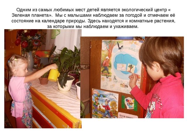 Презентация на тему: " Игра, как средство образовательной деятельности при внедрении ФГОС."