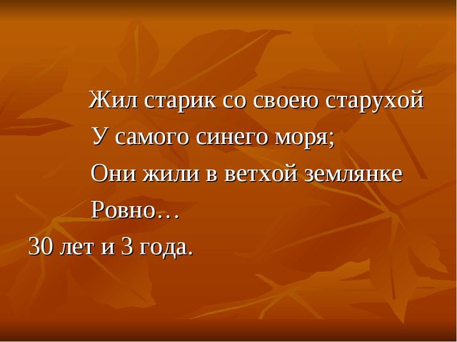 Презентация к КВН по творчеству А.С. Пушкина