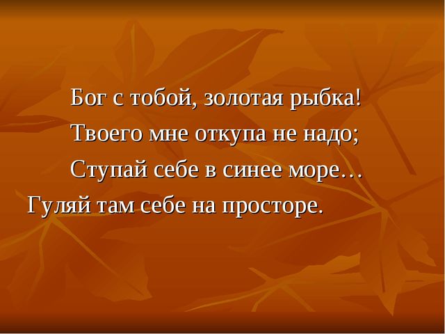 Презентация к КВН по творчеству А.С. Пушкина