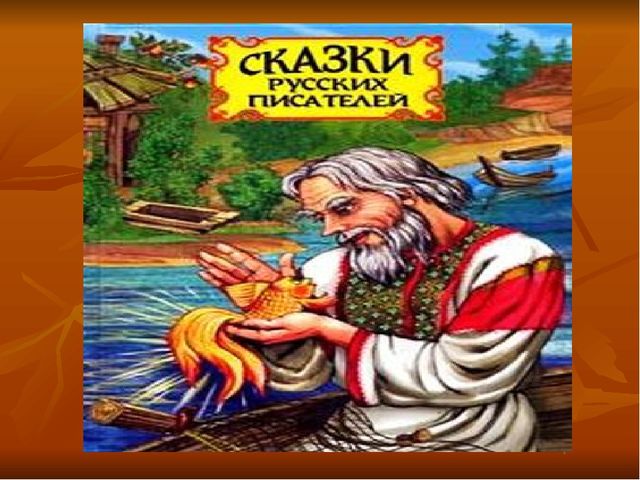 Презентация к КВН по творчеству А.С. Пушкина