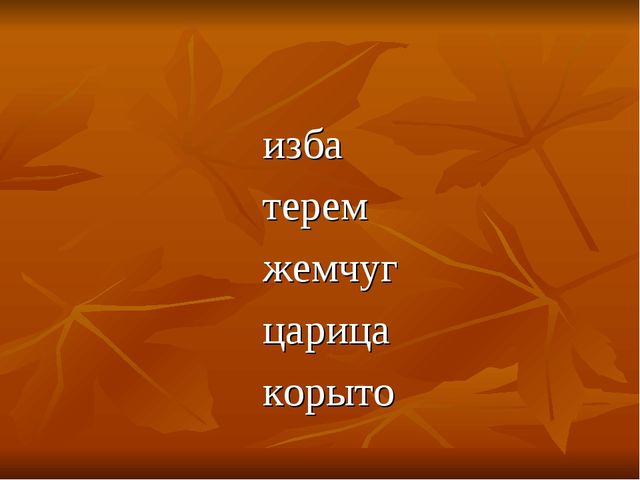 Презентация к КВН по творчеству А.С. Пушкина
