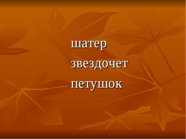 Презентация к КВН по творчеству А.С. Пушкина
