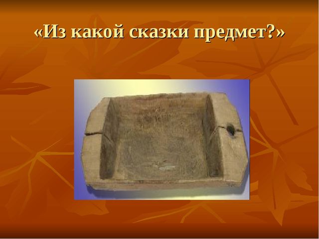 Презентация к КВН по творчеству А.С. Пушкина
