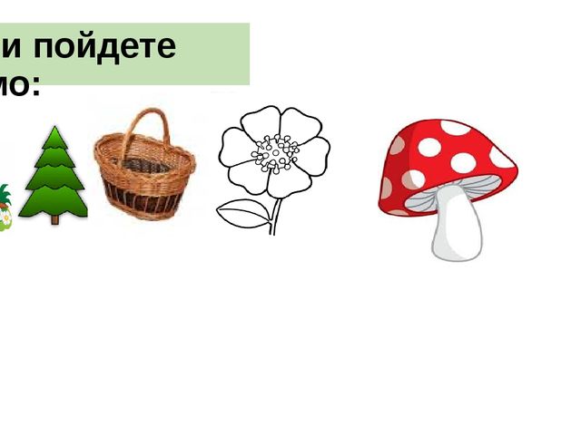 Презентация к НОД: "Путешествие в страну математики"