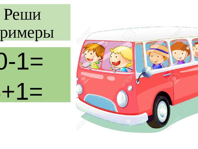 Презентация к НОД: "Путешествие в страну математики"