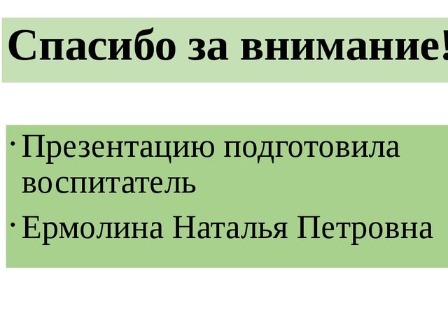 Презентация к НОД: "Путешествие в страну математики"