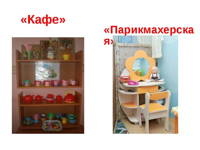 Презентация на тему: "Предметно-развивающая среда в детском саду в рамках ФГОС"