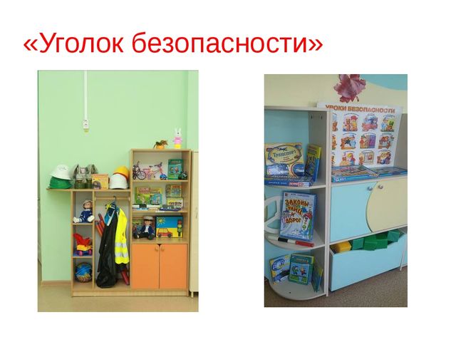 Презентация на тему: "Предметно-развивающая среда в детском саду в рамках ФГОС"