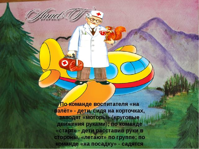 Презентация-приложение "Транспорт". (мл группа)