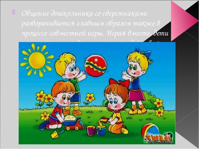 Презентация для воспитателей "Роль сюжетно-ролевой игры в жизни дошкольника"
