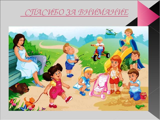 Презентация для воспитателей "Роль сюжетно-ролевой игры в жизни дошкольника"