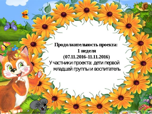Презентация проекта на тему:"Наши сказки хороши..."