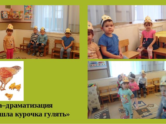 Презентация проекта на тему:"Наши сказки хороши..."