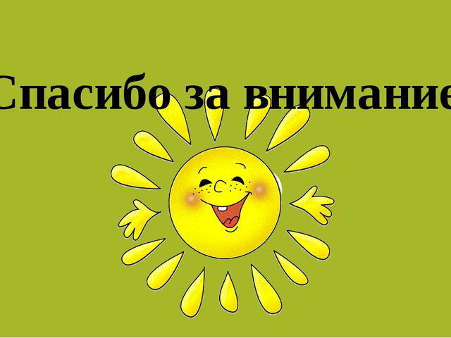 Презентация проекта на тему:"Наши сказки хороши..."