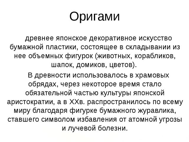 Презентация по технологии (старшая группа)