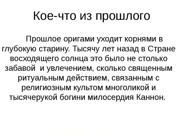 Презентация по технологии (старшая группа)