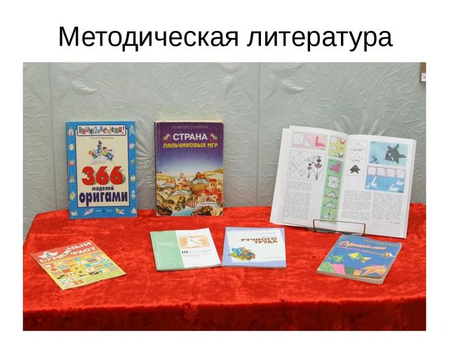 Презентация по технологии (старшая группа)
