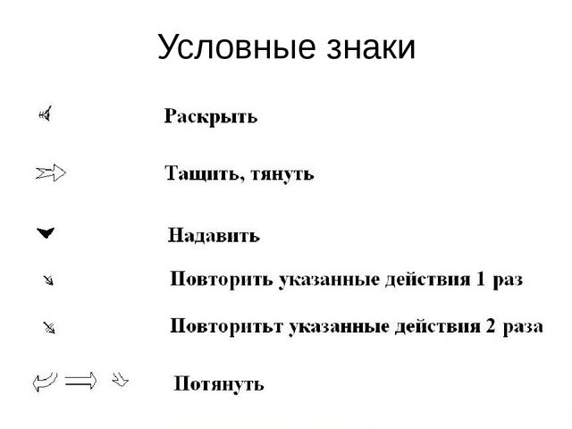 Презентация по технологии (старшая группа)