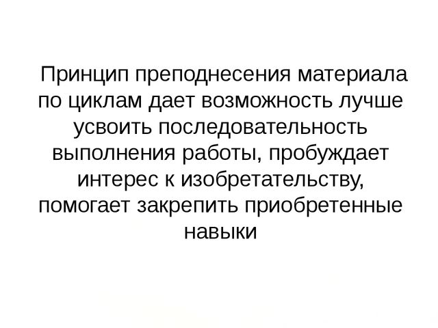 Презентация по технологии (старшая группа)