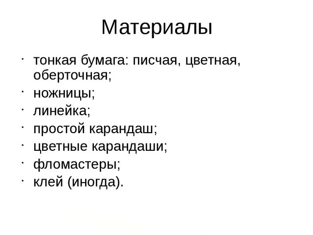 Презентация по технологии (старшая группа)